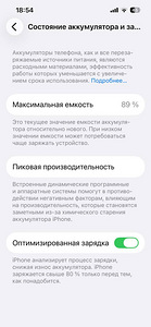 iPhone 13, Starlight, 256GB. Аккумулятор 89% (6 фото из 10)