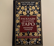 Raamat "Taro kaardi levib"
