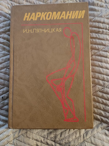 Müüa raamatuid (9 foto / 10)