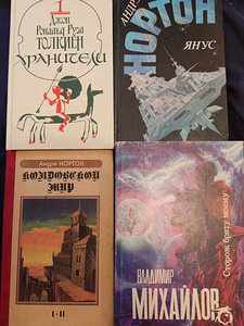 Продаю книги (2 фото из 9)