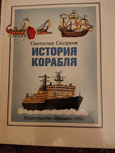 Продам детские книги (1 фото из 6)