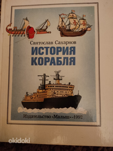 Продам детские книги