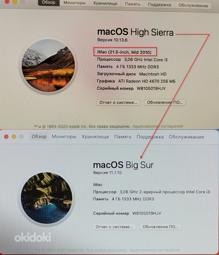 Новая версия macOS на неподдерживаемых компьютерах Apple Mac (фото #2)