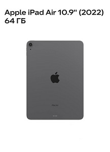 Apple iPad Air 10.9'' (2022) 64 GB (1 foto / 2)