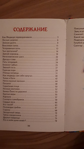 Muinasjutud (4 foto / 4)