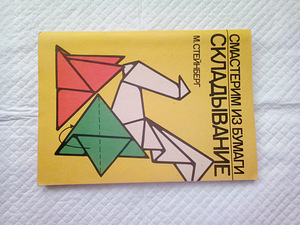 Raamat origami