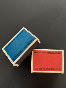 ENSV aegsed tikud (2 foto / 2)