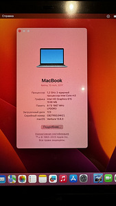 Macbook retina, 12 inch (6 foto / 6)