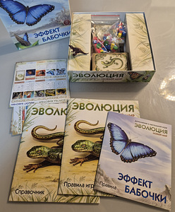 Эволюция. Новый мир (3 фото из 3)