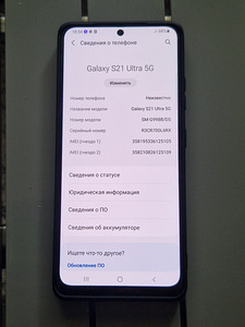 Samsung S21 Ultra 512gb (3 foto / 6)