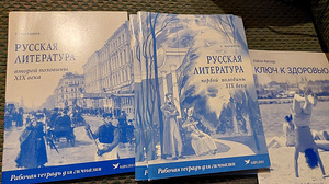 Учебники русский vene keel, история, природа, химия , психол (4 фото из 10)
