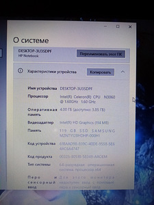 Продам ноутбук HP (5 фото из 6)