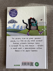 Котенок Шмяк (2 фото из 2)