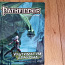 Pathfinder Roleplay game Базовый Набор (фото #5)