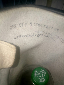 Kroomsaapaid 41 Severohodi tehas (7 foto / 7)