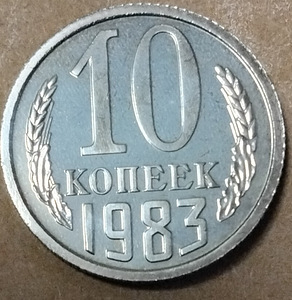 10 kopikat 1983. aastast.