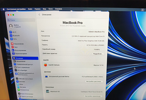 Apple MacBook Pro (13.3, i5/8GB/128GB, 2017) (6 foto / 7)