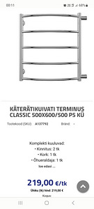Полотенцесушитель Terminus 500x600, сушилка (1 фото из 2)