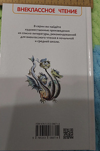Книга - Мушкетер и фея (3 фото из 3)