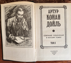 Conan Doyle. Kogutud teosed 8 köites (2 foto / 2)