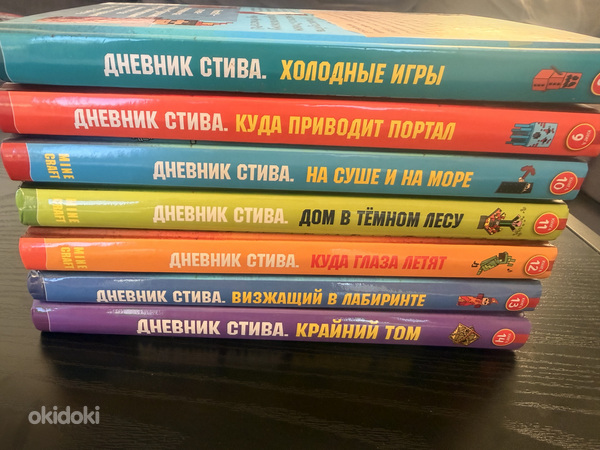 Книги, Дневник Стива Minecraft- 7 книг (тома 8- 14)