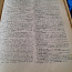 Ožegovi sõnaraamaturaamat.1953 .848 lk (foto #3)