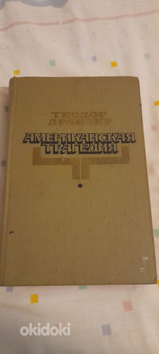 Raamatu müük – Ameerika tragöödia (foto #1)