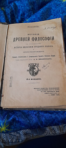 Raamat - Antiikfilosoofia ajalugu. 1908