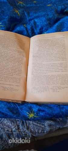 Raamat - Antiikfilosoofia ajalugu. 1908 (foto #2)