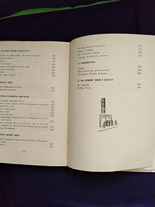Raamat 1963 - Raha (kõik raha kohta) (3 foto / 10)