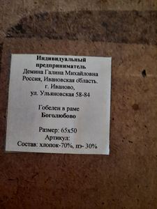 Картины на холсте. (4 фото из 4)