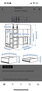 Müüa IKEA lastemööbel (1 foto / 9)