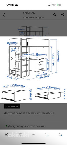 Müüa IKEA lastemööbel