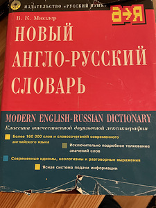 Inglise vene sõnastik