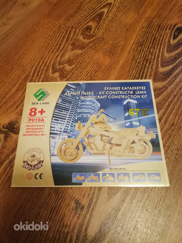 Деревянный пазл