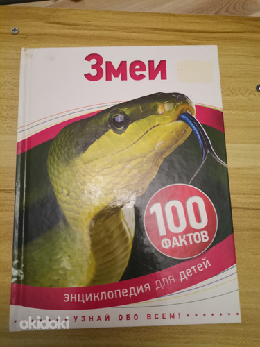 Laste entsüklopeedia 3tk