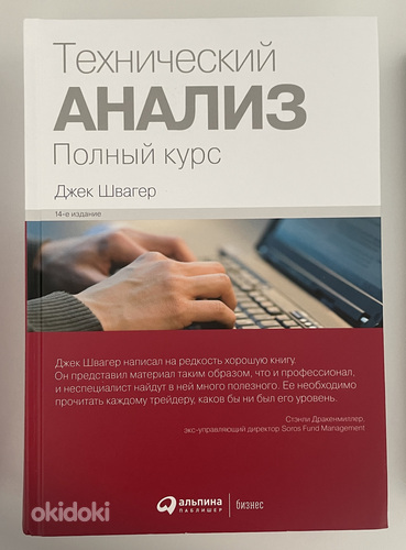 Инвестиции, трейдинг, оценка бизнеса всё в одном комплекте