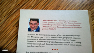 Vene raamat (2 foto / 2)