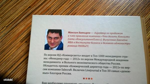 Vene raamat (foto #2)