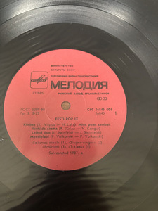 Виниловая пластинка Эстонская поп-музыка (4 фото из 4)