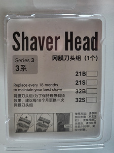 Braun Series 3 (2 foto / 3)