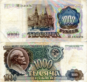 Старые рубли