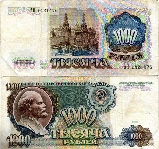 Старые рубли (фото #1)