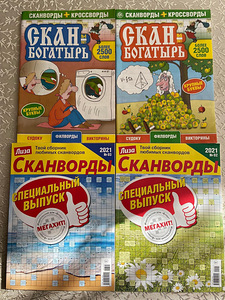 Продажа кроссвордов (4 фото из 10)