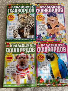 Продажа кроссвордов (5 фото из 10)