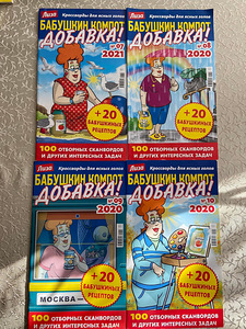 Продажа кроссвордов (10 фото из 10)