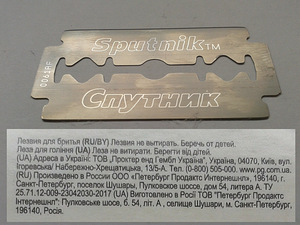 Raseerimisterad Sputnik. (3 foto / 5)