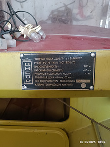 Dnepr paat (7 foto / 8)
