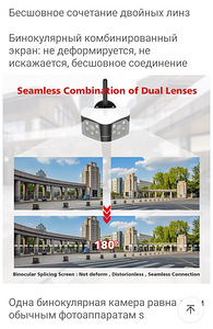 Камера наблюдения панорамная 180° BOAVISION F1WWB-8MP WIFI (9 foto / 10)