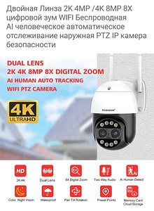 Kaamera pöörle panoram BOAVISION HD 4K 8MP WIFI PTZ (10 foto / 10)